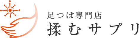 【京都下鴨】足つぼ専門店 揉むサプリ